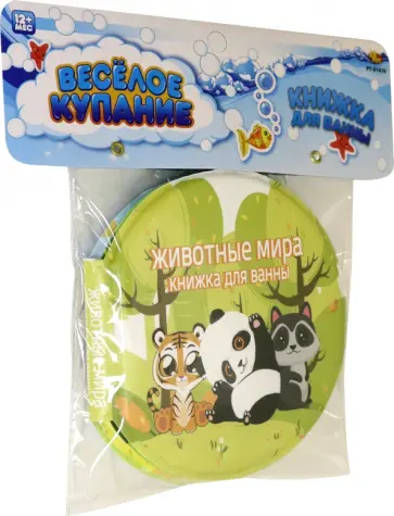 Книжка-пищалка для ванны "Животные мира-2" (PT-01476) обложка книги