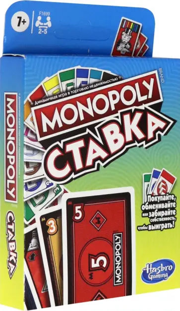 Монополия Ставка (F1699E76) обложка книги