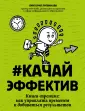 Зажги лампочку!
