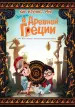 Миниатюра 1
