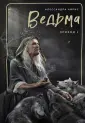 9 Жизней