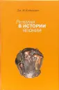 Китагава Джозеф
