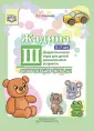 Социально-коммуникативное развитие дошкольника