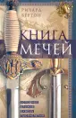 Оружие