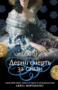 Колоритный детектив