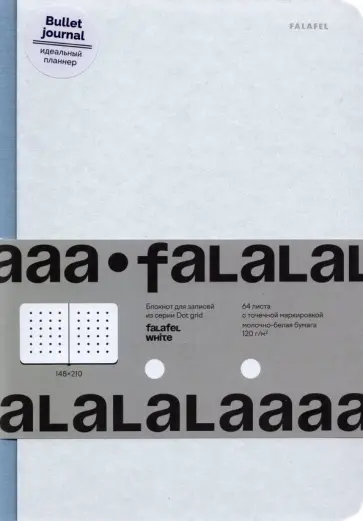 Блокнот А5, 64 листа White в точку (539731) обложка книги