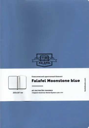 Блокнот А4, 40 листов Moonstone blue (479692) обложка книги