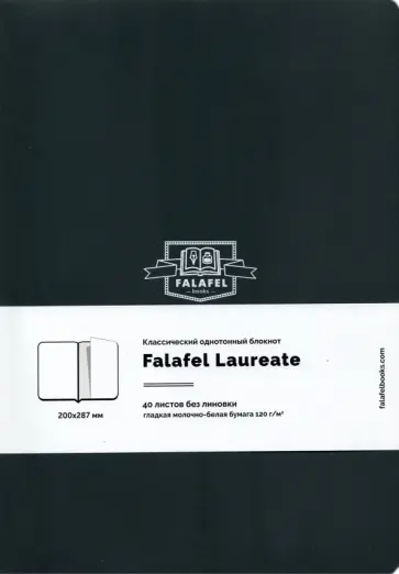 Блокнот А4, 40 листов Laureate (479694) обложка книги