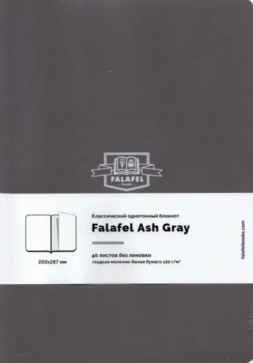 Блокнот А4, 40 листов Ash Gray (479695) обложка книги
