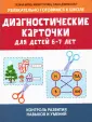 Увлекательно готовимся к школе