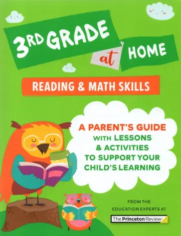 3rd Grade at Home. Reading & Math Skills обложка книги