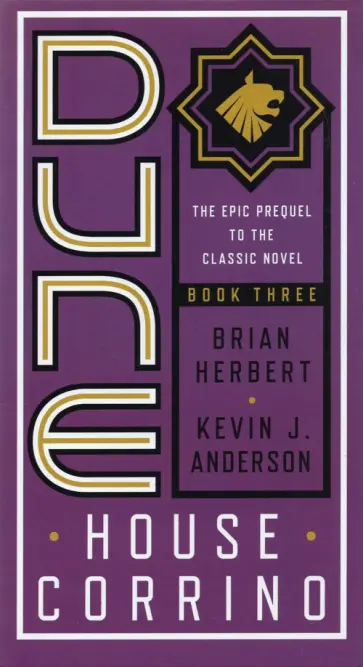 Herbert, Андерсон - Dune. House Corrino обложка книги