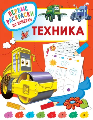 Техника обложка книги