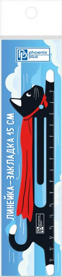 Линейка-закладка "Черный кот", металлическая, 15 см. (53956) обложка книги