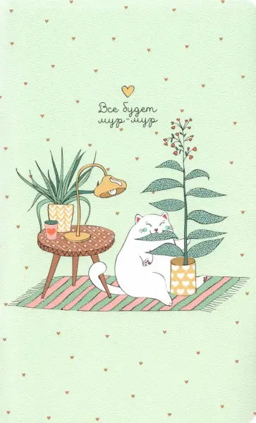 Блокнот "Mur-mur. Цветок", 130х210 мм., 48 листов, линия (N2469) обложка книги