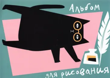 Альбом для рисования "Writer", А4, 40 листов (N2673) обложка книги