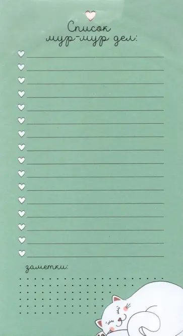 Планер недатированный "Mur-Mur", 100х180 мм., 50 листов (N2692) обложка книги