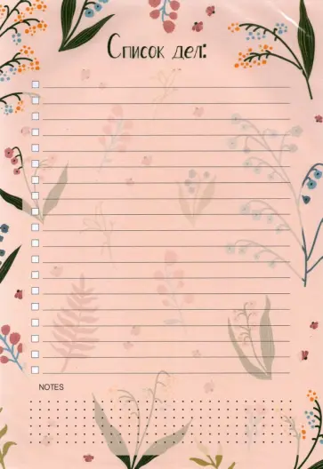 Планер недатированный "Garden", 145х210 мм., 28 листов (N2699) обложка книги