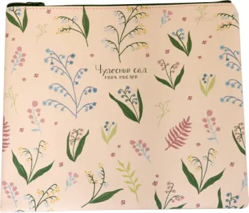 Папка для тетрадей "Garden. Ландыши", А5+ (N2311) обложка книги