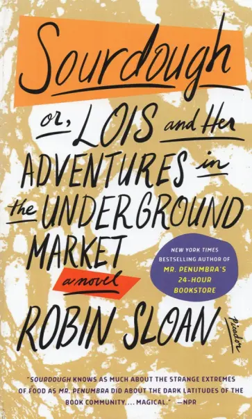 Robin Sloan - Sourdough. Or, Lois and Her Adventures in the Underground Market обложка книги