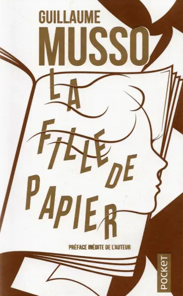 Guillaume Musso - La fille de papier обложка книги