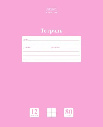 Тетрадь "NEWtone. ПИОН", А5, 12 листов, крупная клетка (12Т5A8_05018) обложка книги
