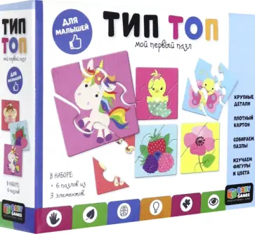 Baby Games. Набор пазлов для малышей "Для принцесс". 6в1 (06297) обложка книги