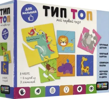 Baby Games. Набор пазлов для малышей "Африка". 6в1 (06299) обложка книги