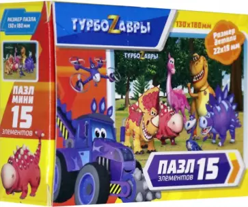 Турбозавры.Пазл-15 мини.Дружная команда (06322) обложка книги