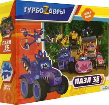 Турбозавры. Пазл-35 Super Maxi "Поехали!" (06340) обложка книги