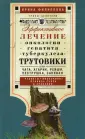 Грибы-целители