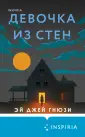 Tok. Ненадежный рассказчик. Настоящий саспенс