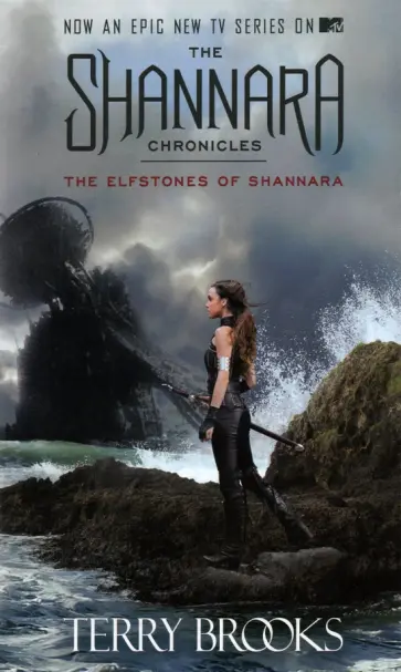 Terry Brooks - The Elfstones of Shannara обложка книги