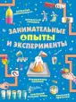 Головоломки, задачи, фокусы