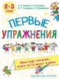 Весь курс занятий: всего 15 минут в день