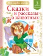 Мое первое чтение