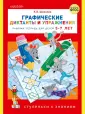 Ступеньки к знаниям
