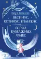 Время - детство