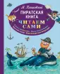 Читаем сами