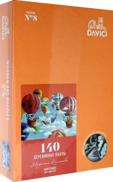 Пазл "Канатоходец" 140 деталей обложка книги