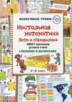 Незнакомые: 99 сильных вопросов для глубокого разговора купить в магазине настольных игр Cardplace