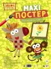 Миниатюра 1