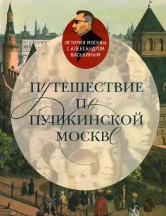 История - это интересно!