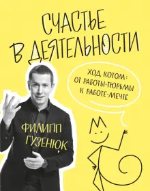 Колесо баланса: что это такое и как обрести гармонию во всех сферах жизни - Чемпионат