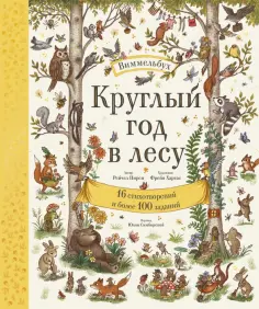 Для детей
