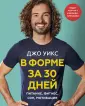 Гармония с телом