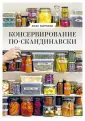 Дома всё в порядке
