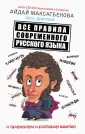 Звезда инета