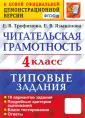 ВПР Читательская грамотность