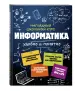 Миниатюра 2